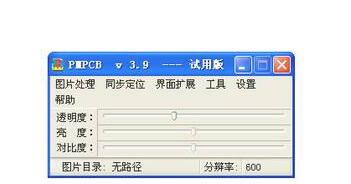 什么叫pcb抄板_几款抄板软件的比较