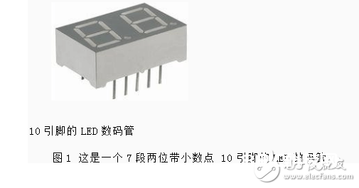 一位共阳极LED数码管的引脚概况剖析