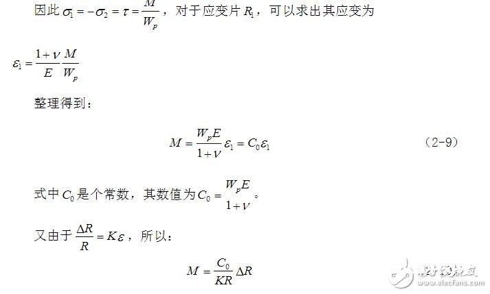 应变式扭矩传感器原理及运用  