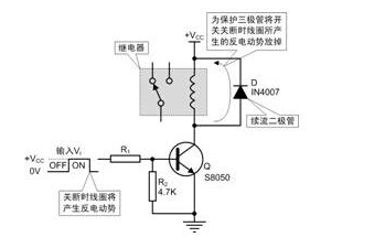 NPN三极管驱动继电器原理