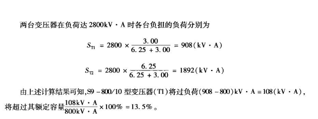 电力变压器并排运转的条件