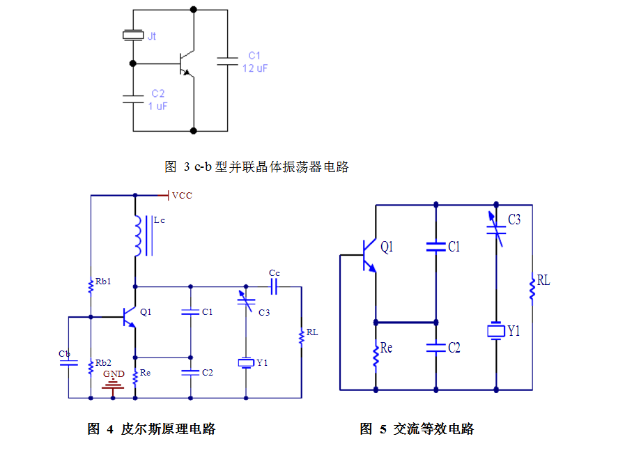 晶体振动器与压控振动器