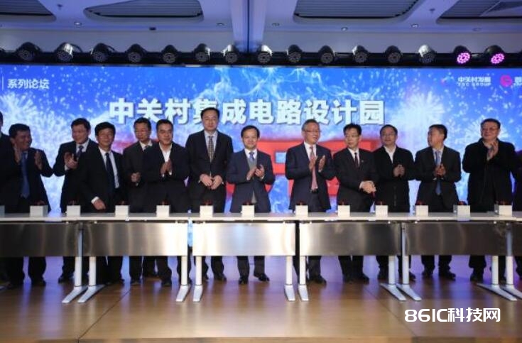 第三届“芯动北京”中关村IC工业论坛即将在北京举行