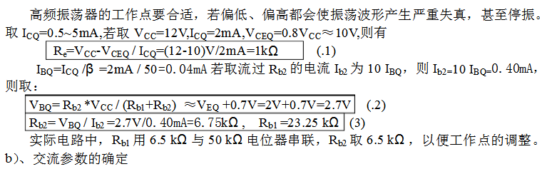 晶体振动器与压控振动器