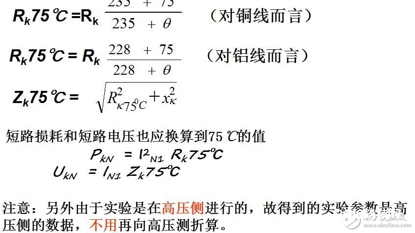 变压器的运转特性与参数的测定和标么值