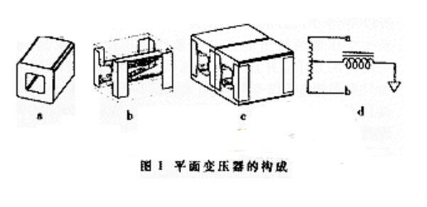 平面变压器的特色及长处介绍_平面变压器结构图