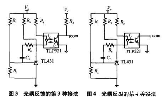 光耦常见的几种衔接方法