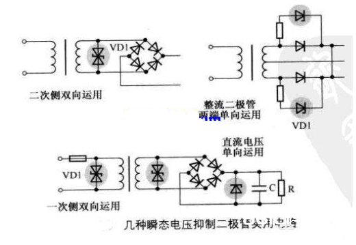 关于二极管特性曲线和使用电路