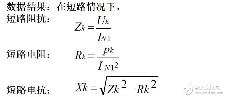 变压器的运转特性与参数的测定和标么值