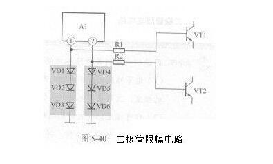 什么是限幅电路_二极管的限幅电路剖析