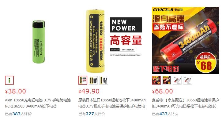 18650锂电池多少钱_18650锂电池价格明细表