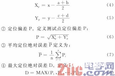 依据压力传感受控技能的室内定位地板