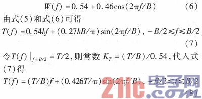 依据FPGA的非线性调频信号脉冲紧缩的完结