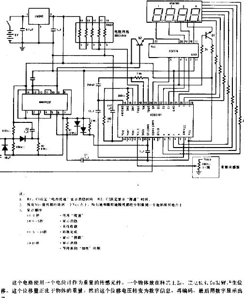 4根线电子秤接线图图片