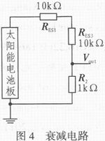 依据AVR单片机的太阳能发电量检测设备的规划