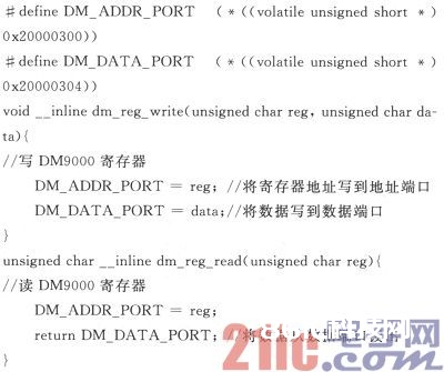 根据ARM9的嵌入式网络语音终端体系规划