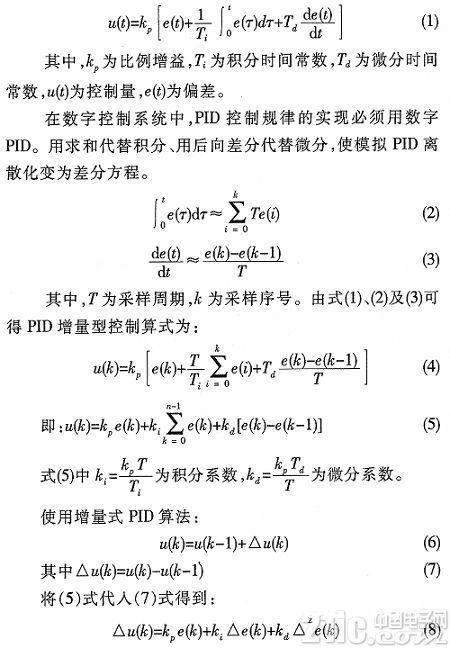 依据单片机和FPGA的空间资料高温炉操控体系