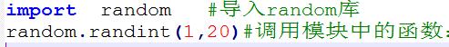 python导入模块的两种办法