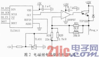 依据ARM的电磁继电器参数检测仪