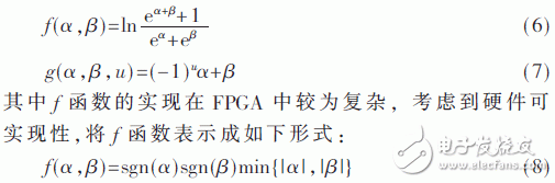 根据FPGA的极化码的SCL译码算法研讨
