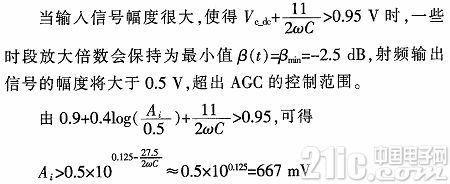 依据AD8367的自动增益操控电路剖析