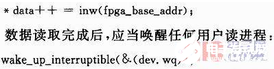 依据FPGA与ARM进行遥测数据网络转发的流程分析    