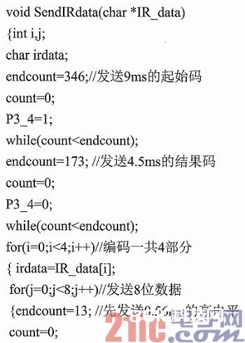 红外遥控发射器Proteus仿真研讨