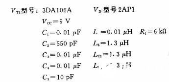 射频辨认电路中高频功放的规划