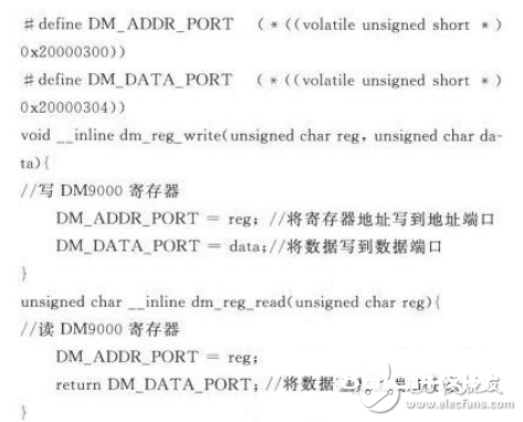 根据ARM9嵌入式处理器规划的一款语音通讯终端规划