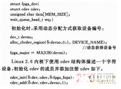 依据FPGA与ARM进行遥测数据网络转发的流程分析    