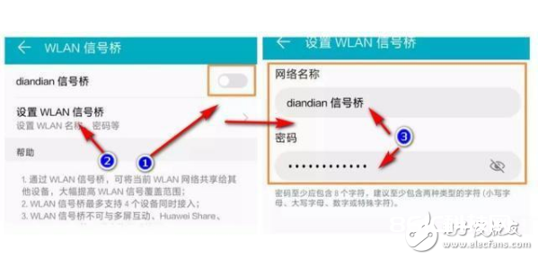 荣耀手机WLAN信号桥 躲藏的信号扩大器