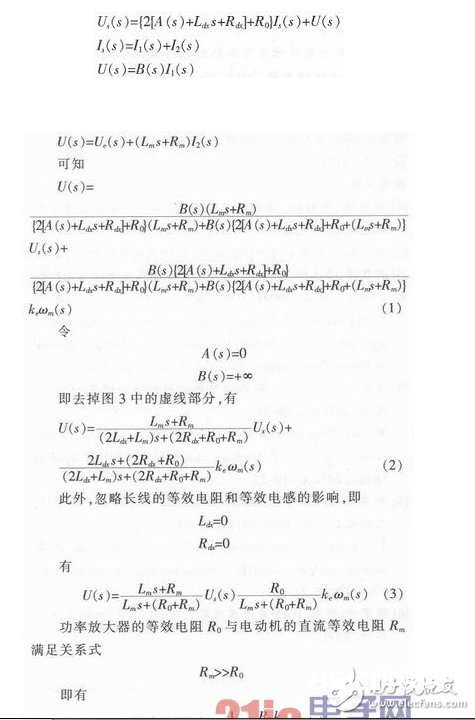 对PWM型功率放大器进行长线传输波形整型及除掉尖峰搅扰进程详解