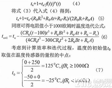 长途高精度温度数据收集体系规划