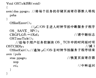 μC/OS-II操作体系移植在LPC2378上的体系测验及问题处理办法