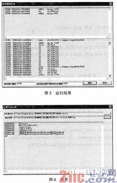 MIPS体系反常现场剖析东西的规划与完结