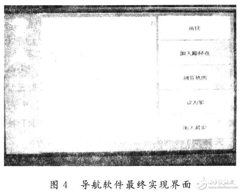 嵌入式导航体系的组成与规划流程