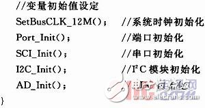 一种依据多种MEMS传感器的嵌入式姿势丈量体系规划详解