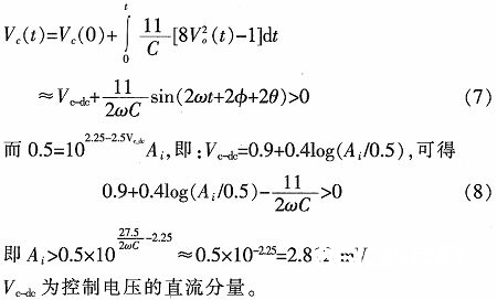 依据AD8367的自动增益操控电路剖析