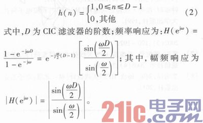 依据FPGA的斗极QPSK调制完结与解调验证