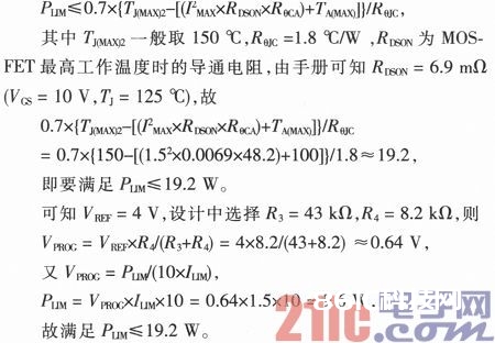 根据TPS2491的热插拔维护电路规划