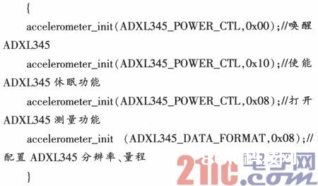 ADXL345与EB3631在GPS导航中的运用