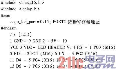 根据mega16微操控器的温度收集体系