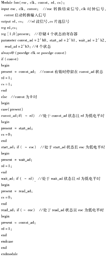 选用杂乱可编程逻辑器材完结多路信号收集体系的规划