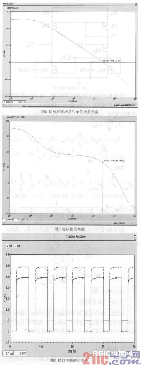 根据电流镜的微电容式传感器接口电路研讨