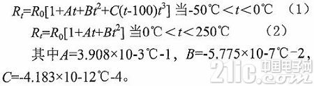 长途高精度温度数据收集体系规划