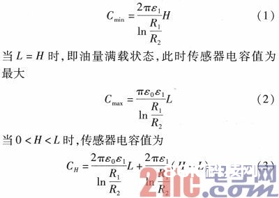 依据Pcap01的电容式液位传感器体系规划