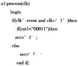 发生时序脉冲的VHDL程序
