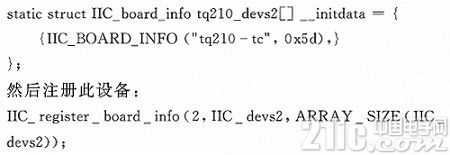 SP5V210的嵌入式电容接触屏驱动规划