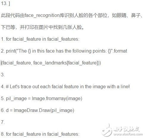Python建立人脸辨认体系最有价值的40行代码