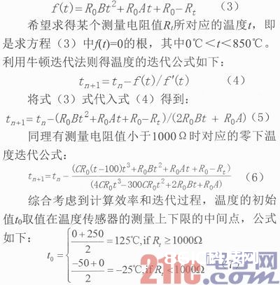 长途多通道温度高精度数据收集体系规划